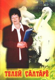 Кӗнеке хуплашки