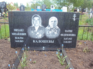 Ярмушкари Калошевсен палӑкӗ