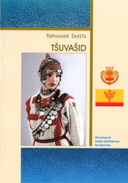 кӗнеке хуплашки