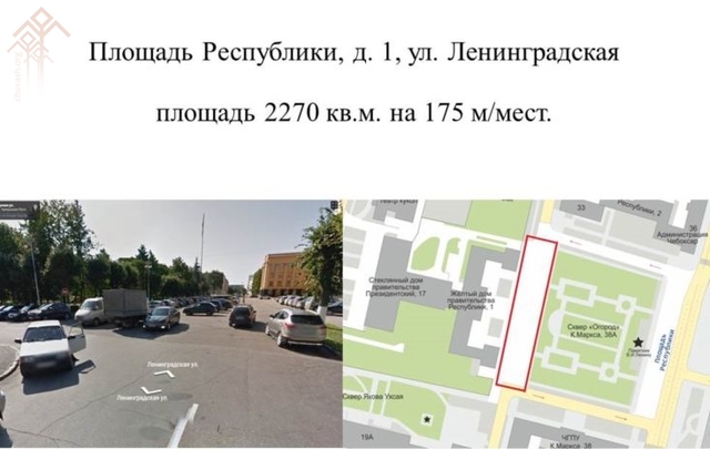 Республика тӳремӗ ҫумӗнчи вырӑн