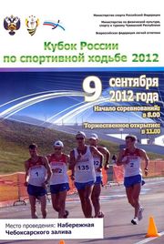 Ӑмӑрту плакачӗ