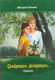 Юрӑ кӗнекин хуплашки