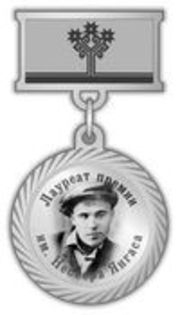 Преми лауреачӗн кӑкӑр ҫине ҫакмалли палли