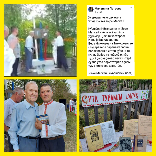 Мальвина Петрова архивӗнчи сӑнӳкерчӗксемпе тата видео скриншочӗпе усӑ курса хатӗрленӗ коллаж