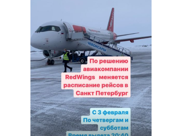 Инстаграмри @aerocheb сӑнӳкерчӗкӗ