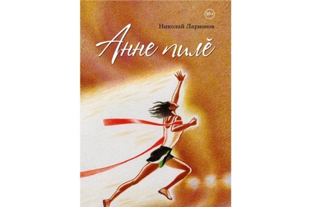 culture.cap.ru сӑнӳкерчӗкӗ