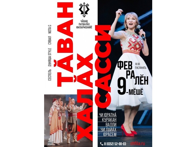 chfila.ru/afisha сӑнӳкерчӗкӗ