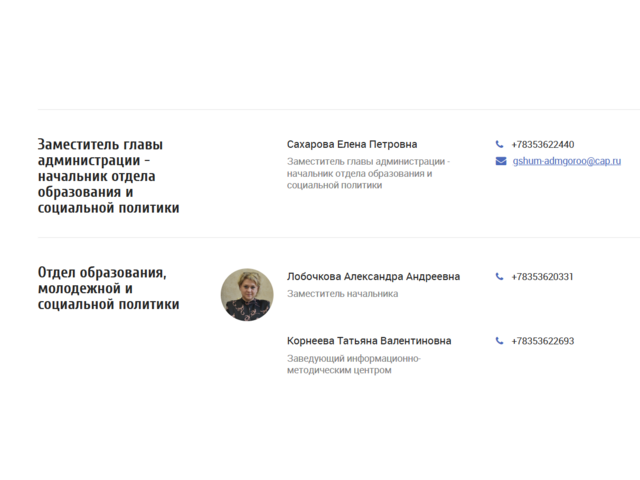 Ҫӗмӗрле администрацийӗн сайтӗнчи скрин