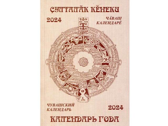 culture.cap.ru сӑнӳкерчӗкӗ