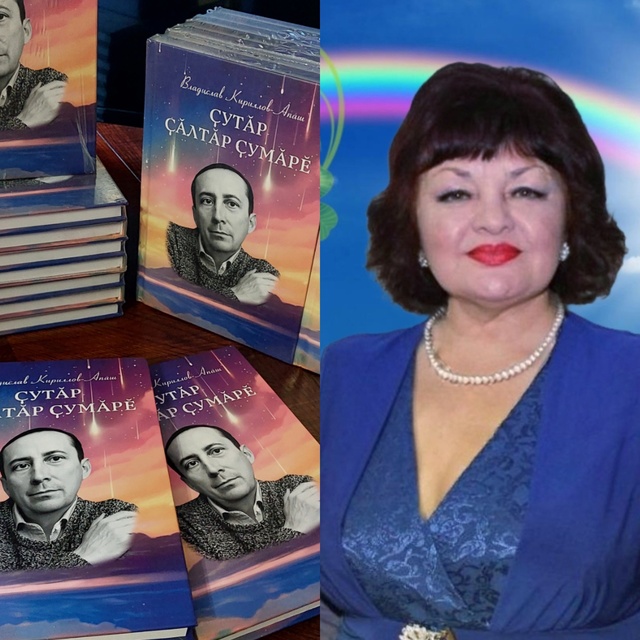 Владислав Кириллов страницинчен илнӗ сӑнӳкерчӗк