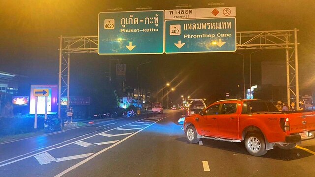 Пхукет полицийӗн сӑнӳкерчӗкӗ