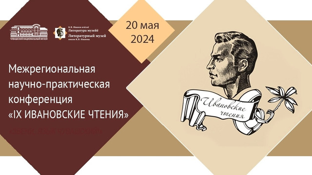 Литература музейӗн сӑнӳкерчӗкӗ 