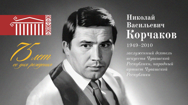 Чӑваш академи драма театрӗн сӑнӳкерчӗкӗ