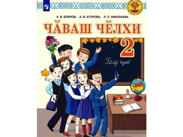 Александр Степанов страницинчен илнӗ сӑнӳкерчӗк