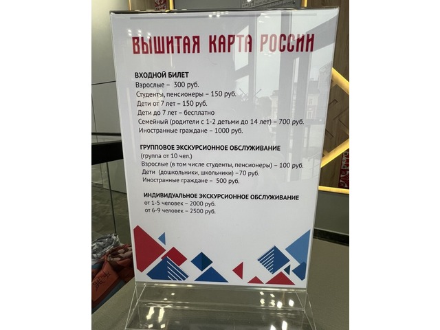 "На связи" форумри сӑн