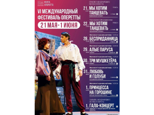 t.me/VolgaOperaBallet сӑнӳкерчӗкӗ