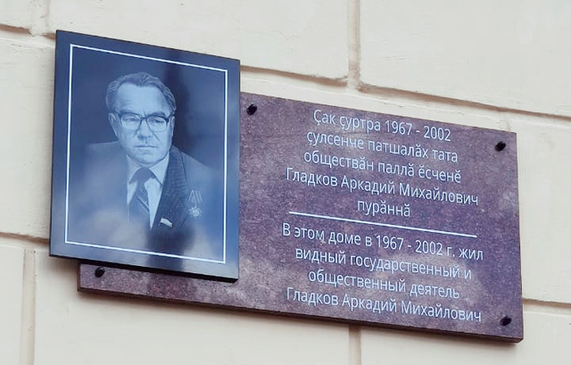 "На связи" форумри сӑн