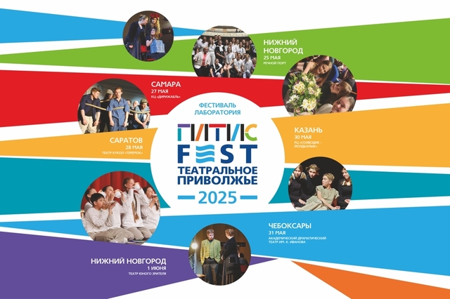 Чӑваш академи драма театрӗн сайтӗнчен илнӗ сӑнӳкерчӗк