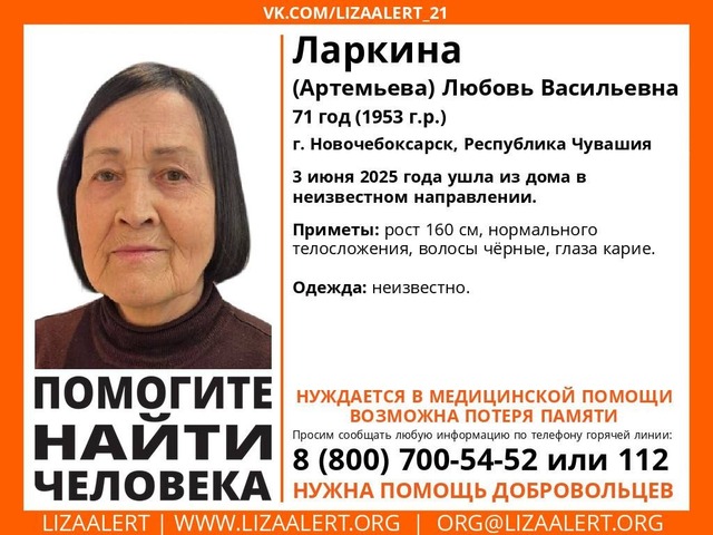 «Лиза Алерт» шыравпа ҫӑлав отрячӗн архивӗнчи сӑн