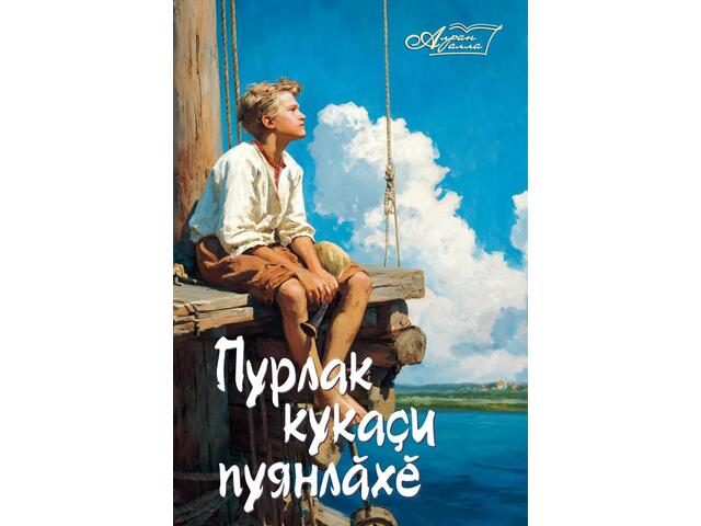 chuvbook.ru сӑнӳкерчӗкӗ