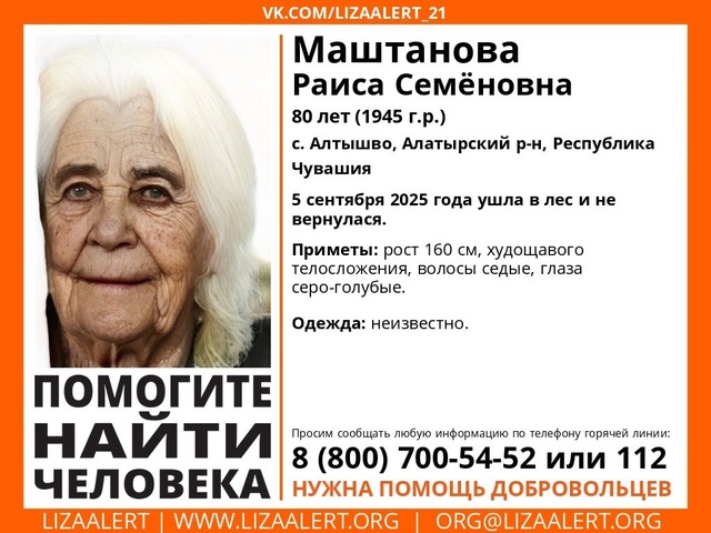 «Лиза Алерт» шыравпа ҫӑлав отрячӗн архивӗнчи сӑн