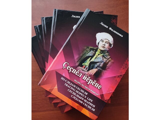 Лидия Филиппова архивӗнчи сӑнӳкерчӗк