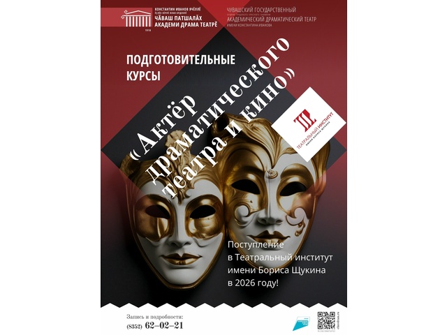 vk.com/dramteatr21 сӑнӳкерчӗкӗ
