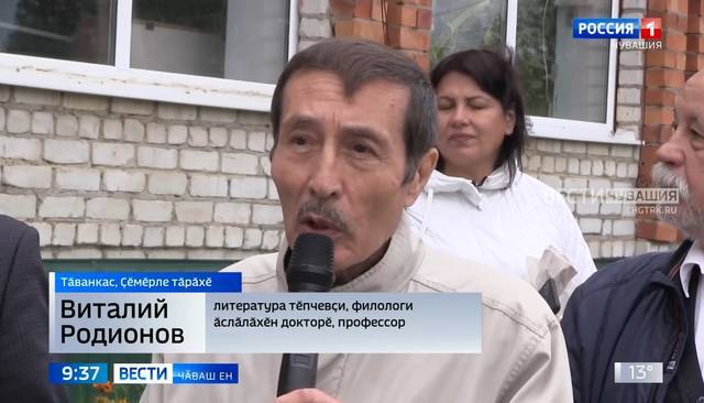 «Чӑваш Ен» ПТРК тунӑ видео скринӗ