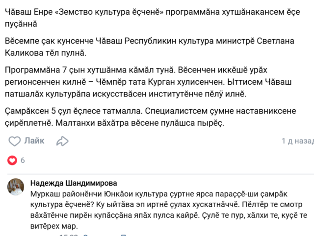 vk.com/chuvashvk ушкӑнран илнӗ скриншот