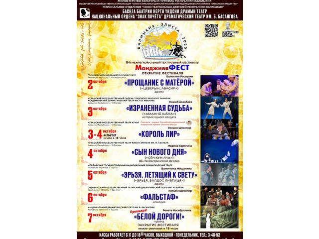 Чӑваш академи драма театрӗн сӑнӳкерчӗкӗ