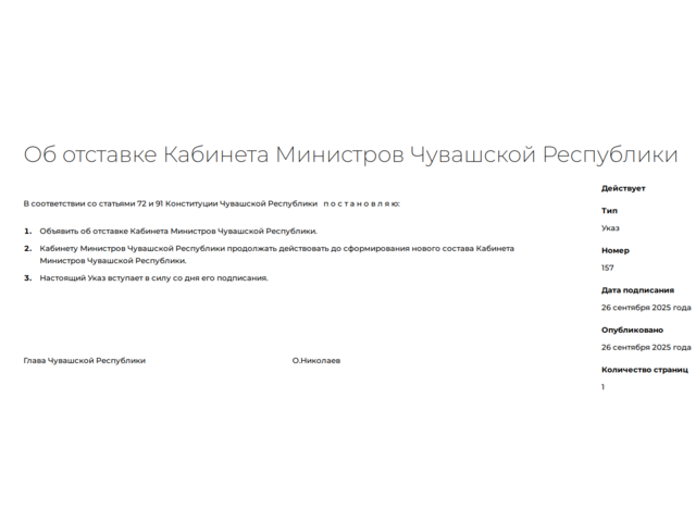 cap.ru порталтан илнӗ скриншот