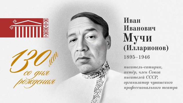 Чӑваш академи драма театрӗн сӑнӳкерчӗкӗ