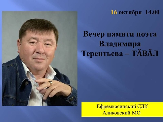Чӑваш Енри профессионал писательсен пӗрлешӗвӗн пабликӗнчен илнӗ сӑнӳкерчӗк