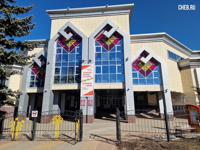 «Чеб.ру» сайтри сӑн