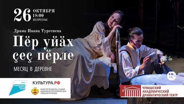 vk.com/dramteatr21 сӑнӳкерчӗкӗ