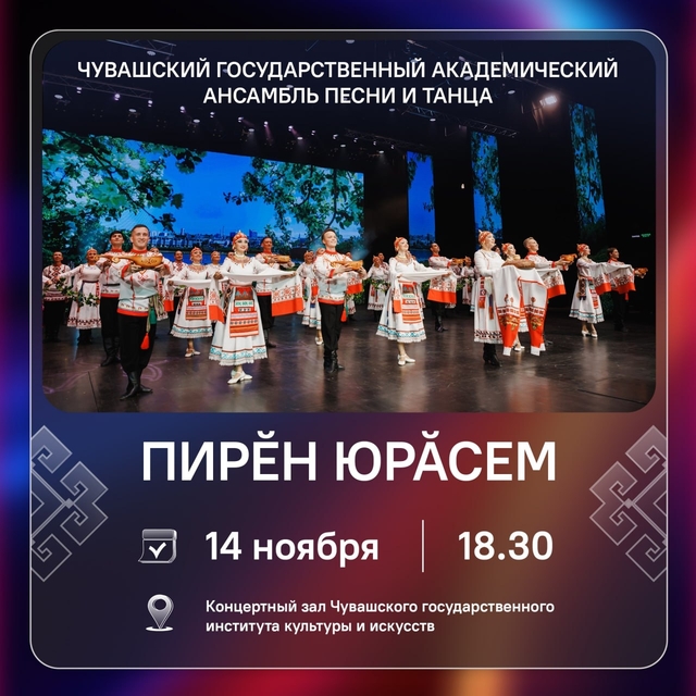 Культура институчӗн сӑнӳкерчӗкӗ