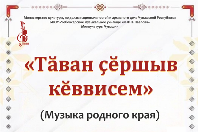 culture.cap.ru сӑнӳкерчӗкӗ