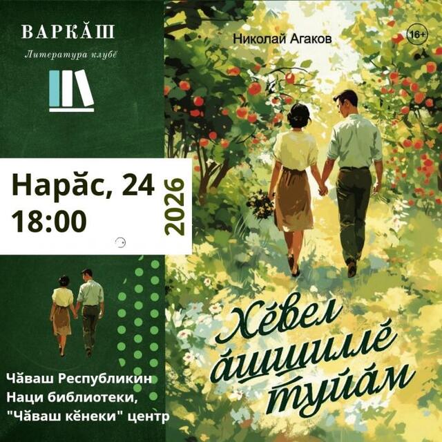 chuvbook.ru сайтран илнӗ сӑн ӳкерчӗк