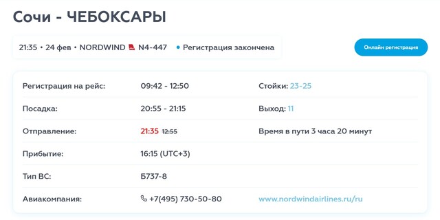 «Ҫыхӑнура» порталти сӑн