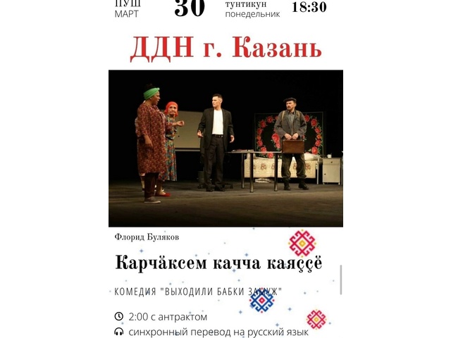 Чӑваш академи драма театрӗн сӑнӳкерчӗкӗ