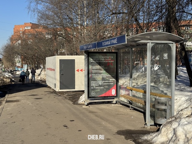 «Чеб.ру» сайтри сӑн