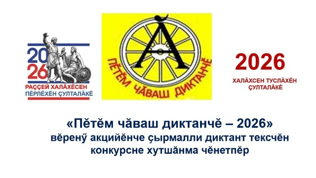 Вӗренӳ институчӗн сӑнӳкерчӗкӗ