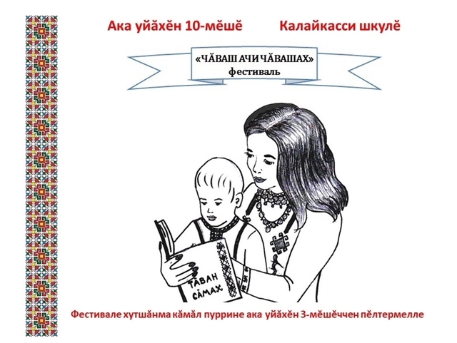 Анна Егорова страницинчен илнӗ сӑнӳкерчӗк