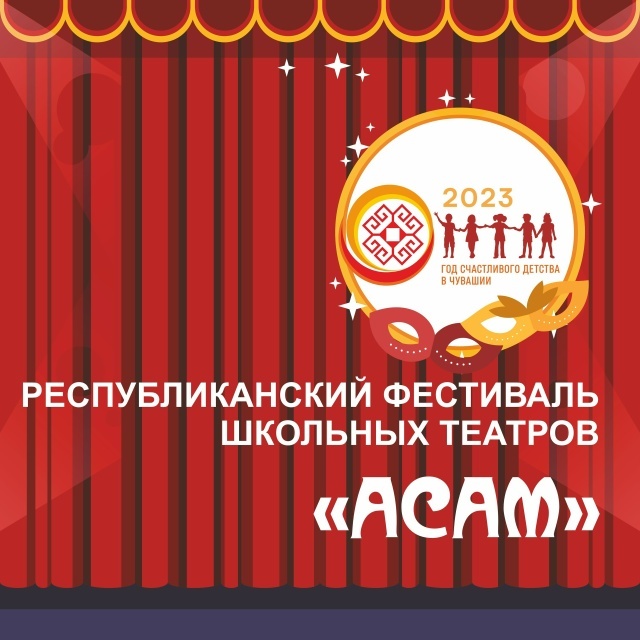https://vk.com/asamteatr сӑнӳкӗрчӗкӗ