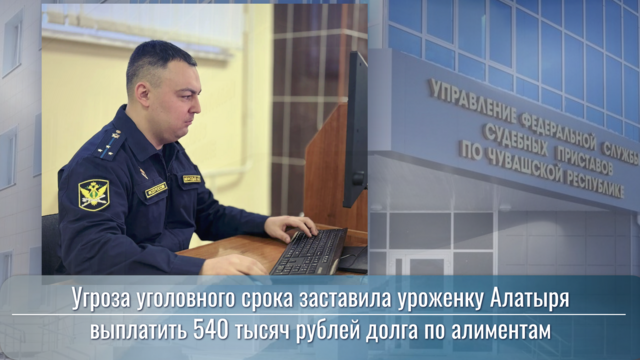 r21.fssp.gov.ru сӑнӳкерчӗкӗ