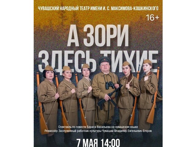 МАХри "Хыпар-Вести Чувашии" каналтан илнӗ сӑнӳкерчӗк