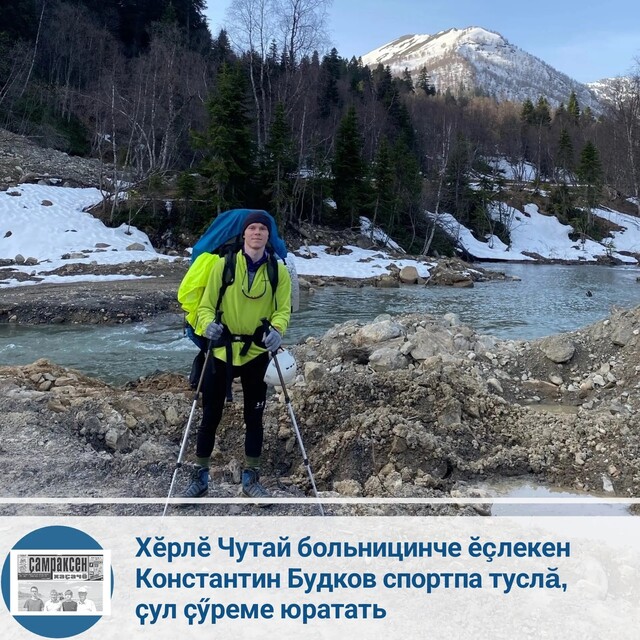 МАХри "Хыпар-Вести Чувашии" каналтан илнӗ сӑнӳкерчӗк