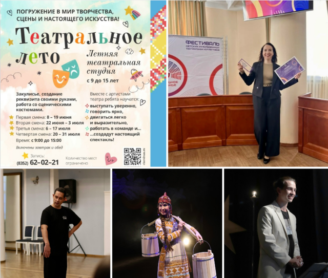 vk.com/dramteatr21 сӑнӳкерчӗкӗ
