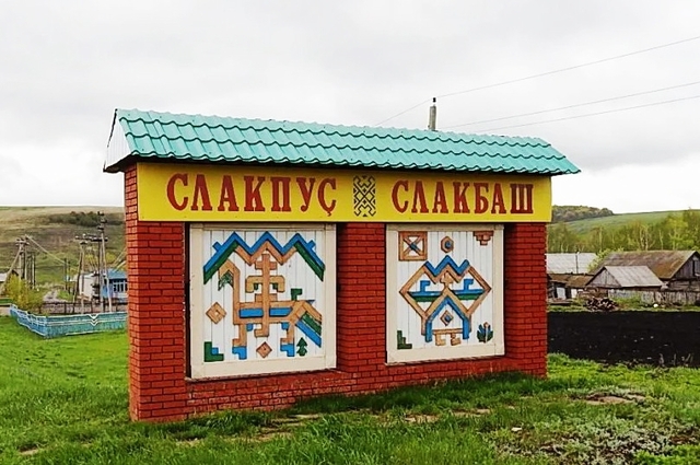 "Урал сасси" хаҫат халӑх тетелӗнче вырнаҫтарнӑ сӑнӳкерчӗка