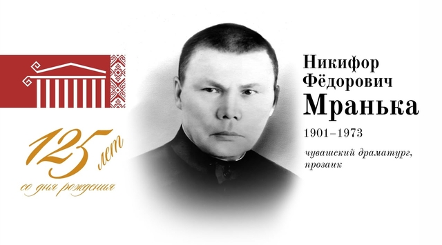 Чӑваш академи драма театрӗн сӑнӳкерчӗкӗ